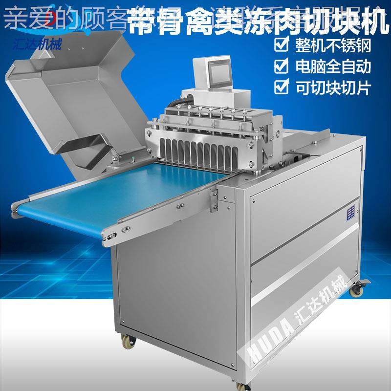 现货断微冻肉禽类剁块机功设备 大型能排骨切机UOS 多商用肉类剁,清洗/食品/商业设备,肉制品加工设备,淘宝优惠券,粉丝福利购,淘宝优惠卷