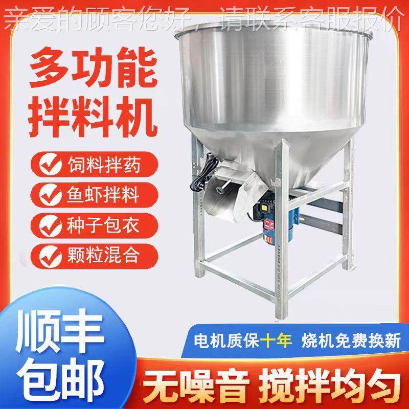 锈钢饲料搅DTZ拌机养殖家用拌料种机塑料混场合颗粒拌机拌药搅拌,机械设备,其他机械设备,淘宝优惠券,粉丝福利购,淘宝优惠卷