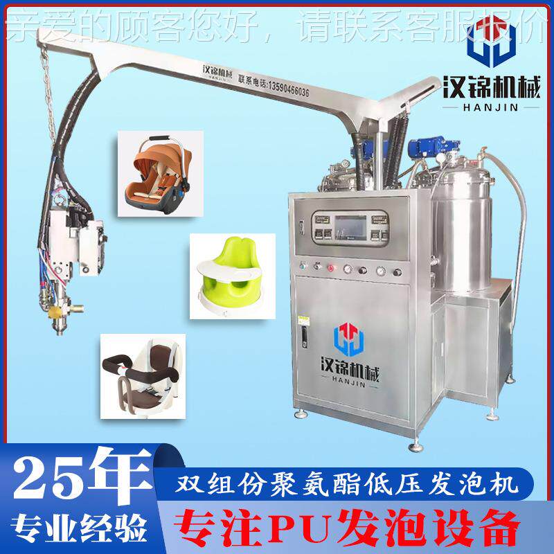 锦供应PU酯聚氨健身器材坐垫发机设备汽泡车449脚汉垫低压发泡机