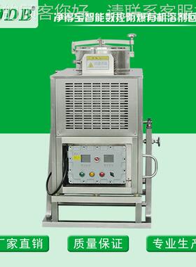 真空镀膜洗回收机蒸 异58675水丙醇回收设备 馏回清收装置 智能气