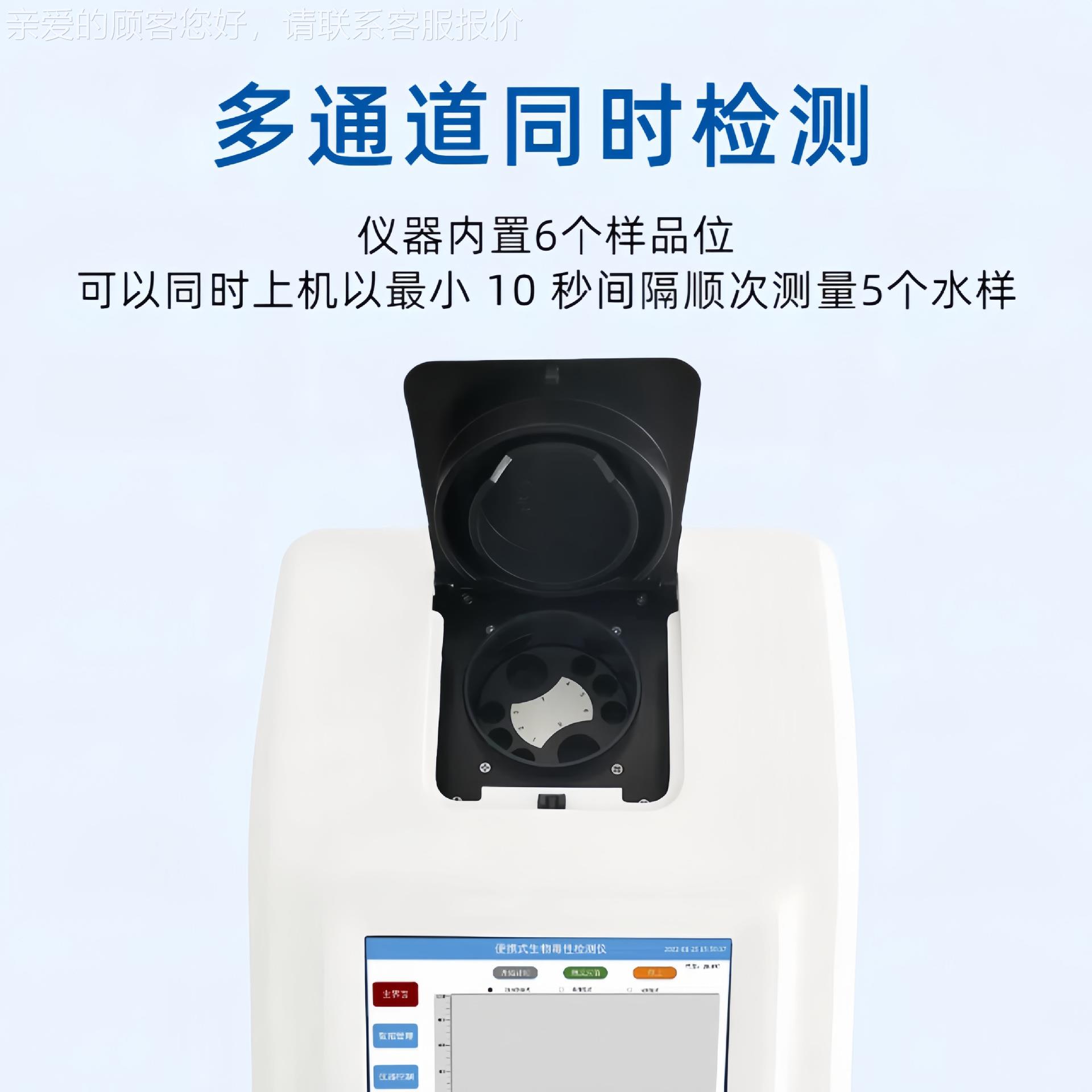 源快头厂家手式生物毒AMT/SWDX性检测仪持 携便式生物毒性检测仪