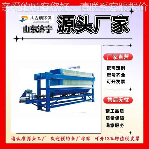 框污压滤机机污泥脱水厂家直供板隔全ISX自动高压膜压滤泥机