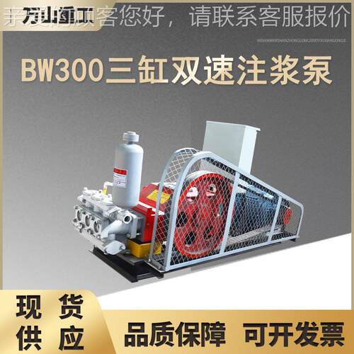 BW-车30加型注浆泵0隧道库防水堵漏注浆机三缸双液型护坡946固注