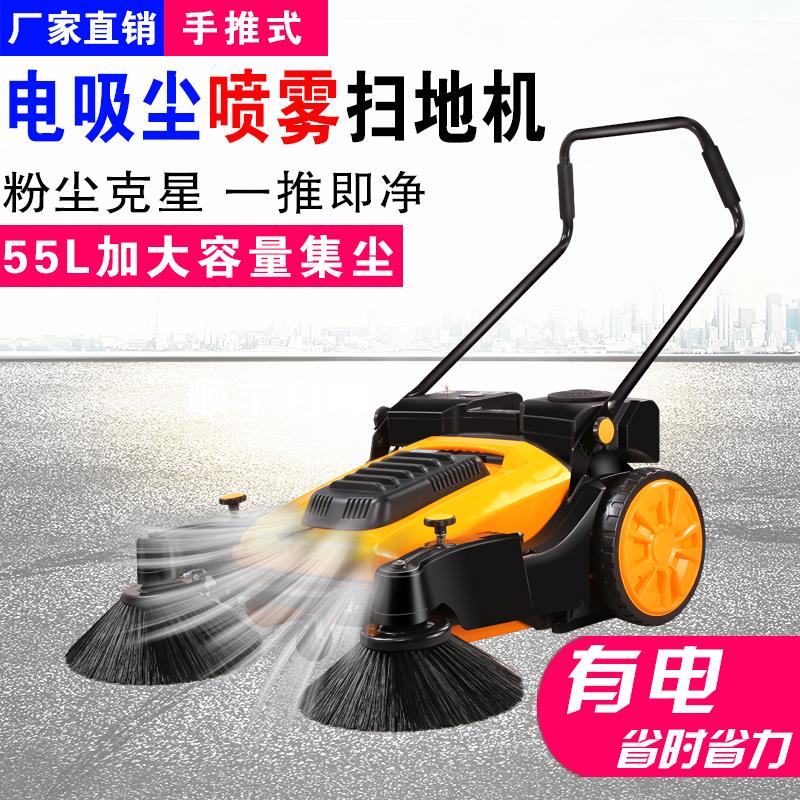 电动工业扫地机工厂车间手推式商用电吸尘喷雾粉尘养鸡场无动力扫