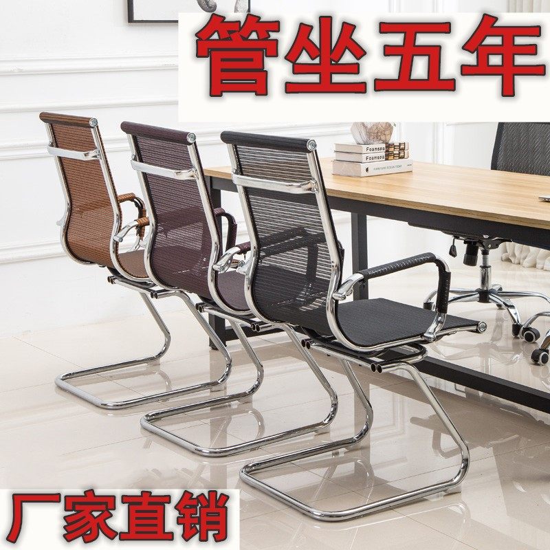 办公职员椅电脑椅家用弓形网布透气宿舍座靠背休闲 室麻将会议椅,商业/办公家具,办公电脑椅/职员椅,淘宝优惠券,粉丝福利购,淘宝优惠卷