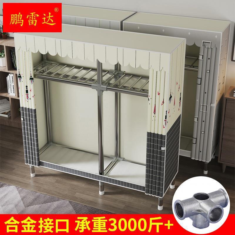 衣柜卧室家用出租房用经济型简易组装布衣柜加粗加厚全钢架挂衣橱