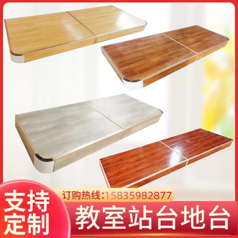 教室教学地台口才班演讲台幼儿园钢木圆角斜角可移动演出站台
