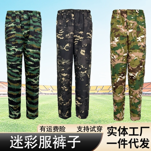 儿童迷彩服裤子男女童幼儿园军训服小学生演出服小孩户外拓展春秋