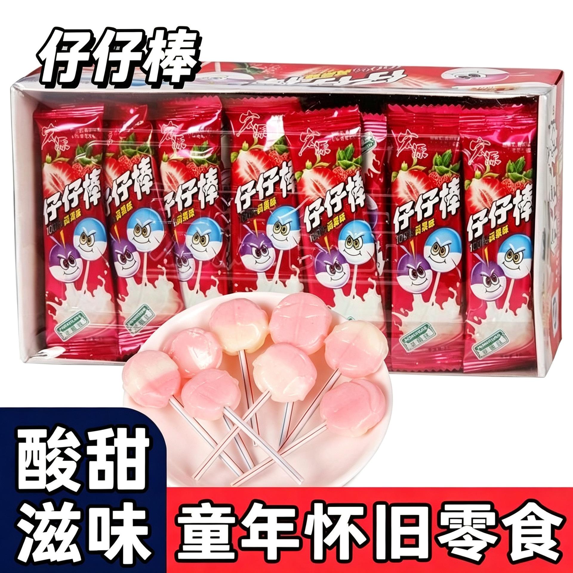宏源仔仔棒散装棒棒糖网红爆款儿童糖果散装童年零食小吃休闲食品