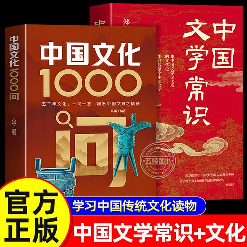 中国文化1000问正版现货