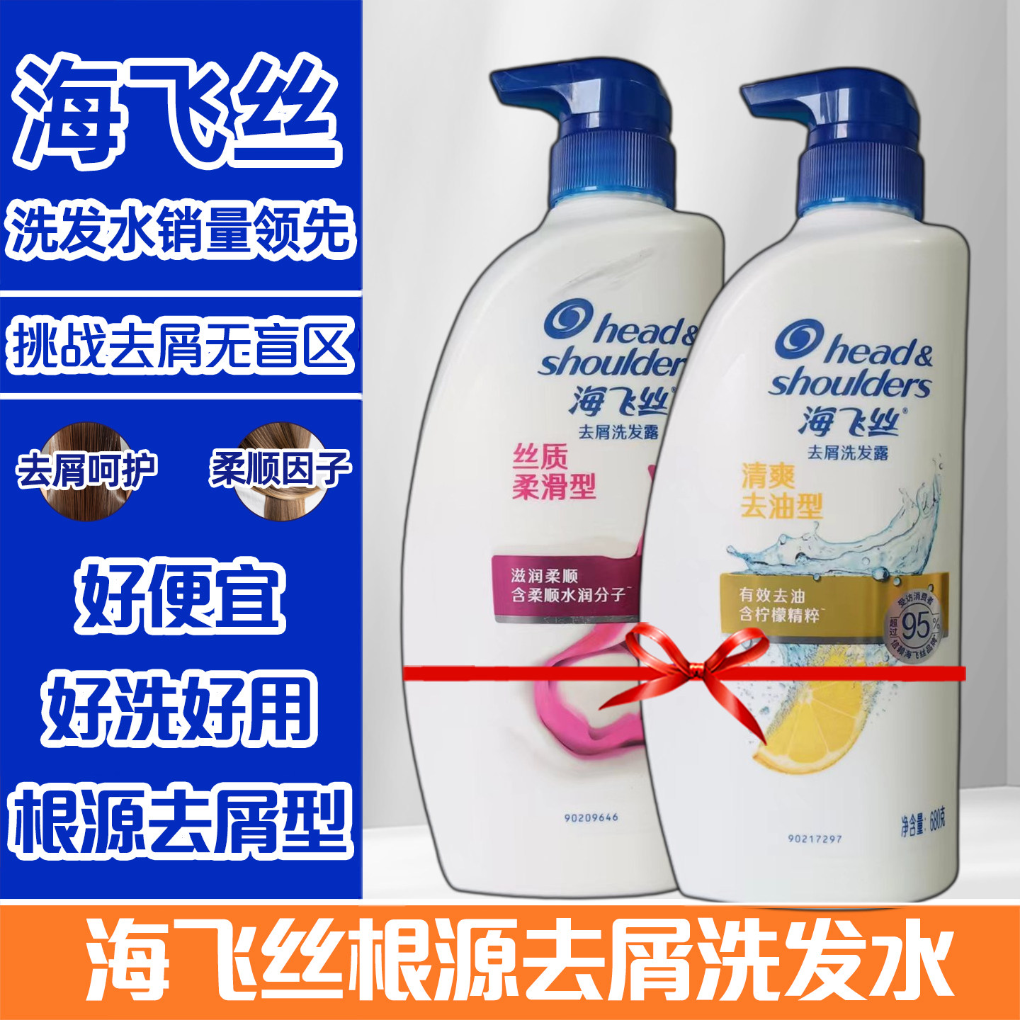 【经典新升级】海飞丝去屑控油洗发水/丝质洗头膏/怡神洗发露任选