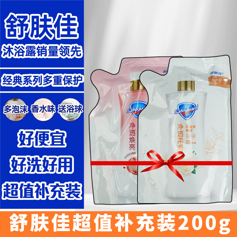 舒肤佳红石榴排浊沐浴露补充装持久留香茶树山茶花啫喱果酸替换装