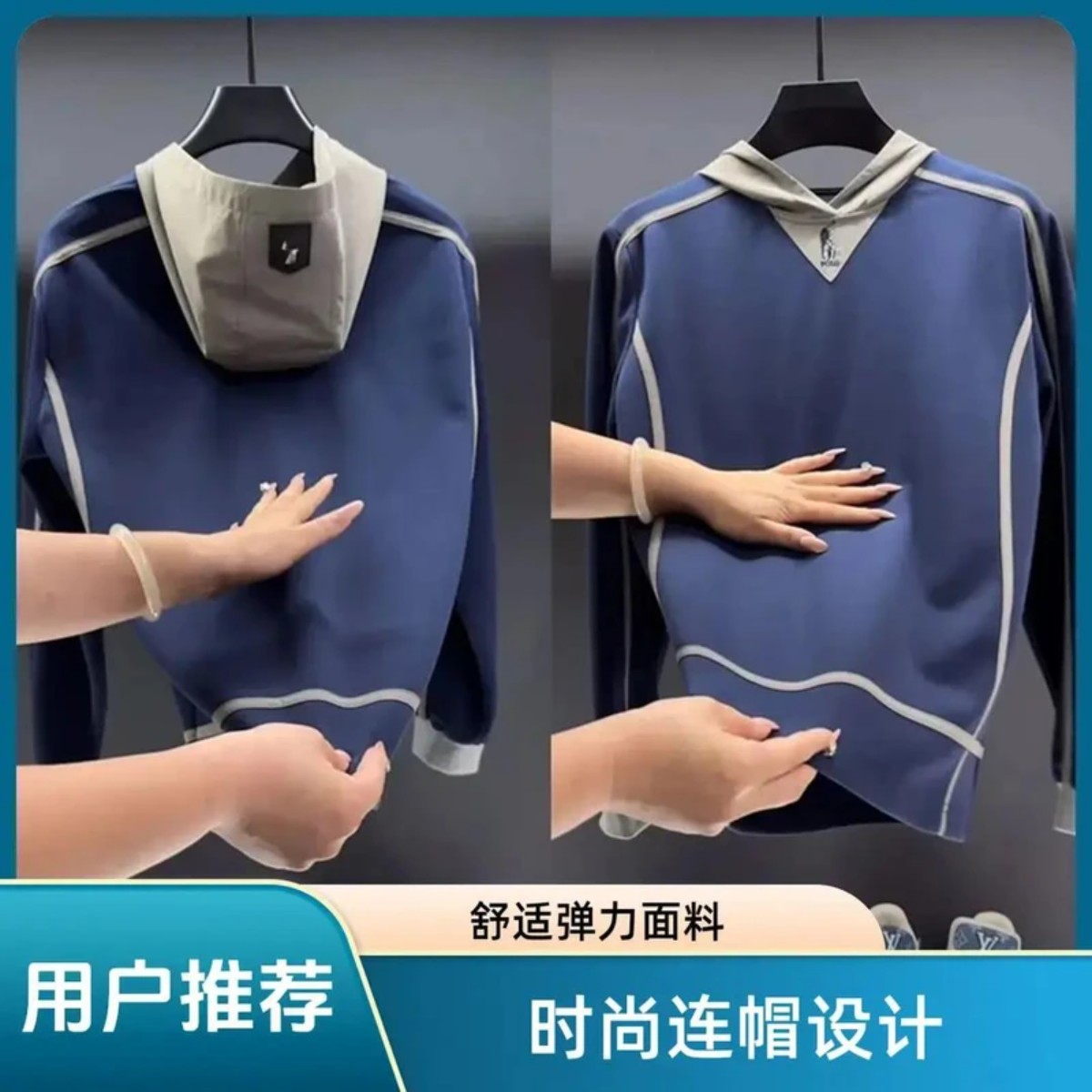 芸然甄选轻奢专柜拼接连帽卫衣男