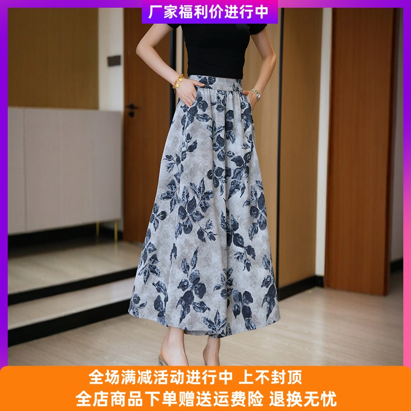 宏商好物夏李冰丝裙裤女薄款宽松休闲垂感显瘦小个子八分阔腿裤裙
