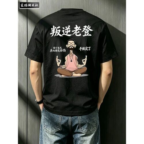 宸瑞潮衣社宽松圆领短袖T恤男