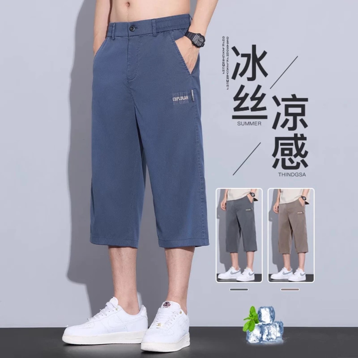 抖麦空男装天丝莱赛尔七分短裤