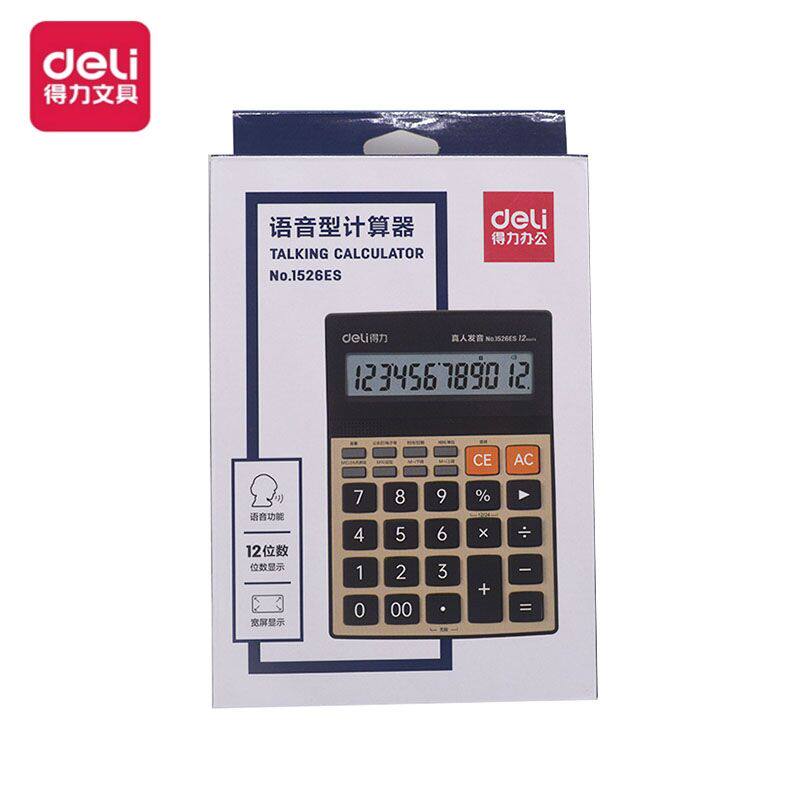 得力1526ES语音型计算器12位数字大按键真人发音办公商务办公用品