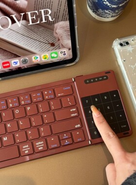 三折叠迷你2.4G蓝牙iPad键盘