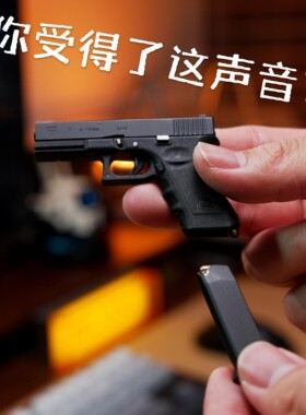 格洛克13仿真抛壳回弹钥匙扣