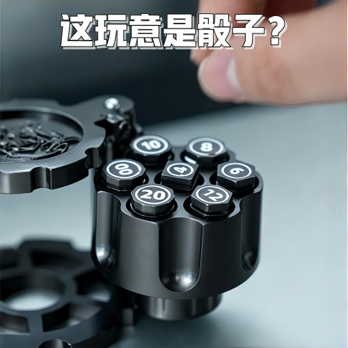 左轮旋转D6骰子套装机械弹仓六面数字色子桌游解压创意收藏摆件