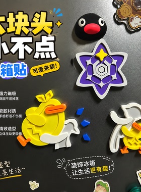 洛克王国精灵徽章磁吸冰箱贴