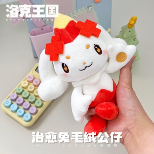 治愈兔毛绒公仔洛克王国游戏周边可爱超萌收藏装饰玩偶摆件礼物
