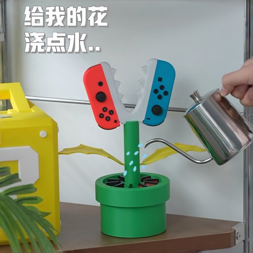 Switch食人花手柄支架充电底座