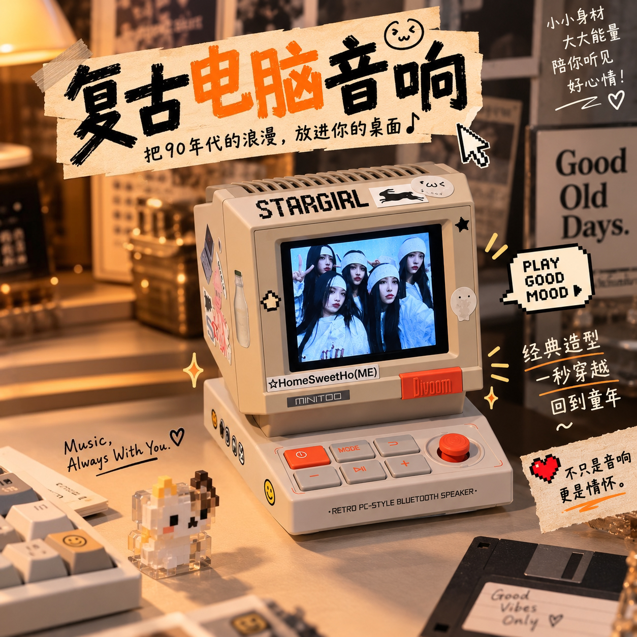 复古电脑造型蓝牙音响桌面迷你无线音箱怀旧创意数码氛围摆件礼物