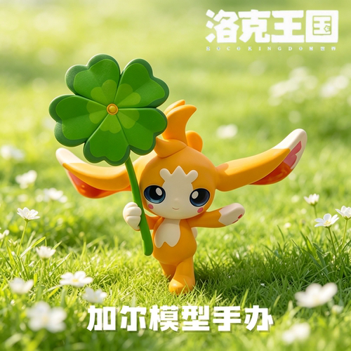 洛克王国加尔S3赛季3D打印手办