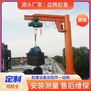 起重悬臂吊0.5吨1吨小型悬臂吊机电动60度旋转单臂吊 2吨固定式
