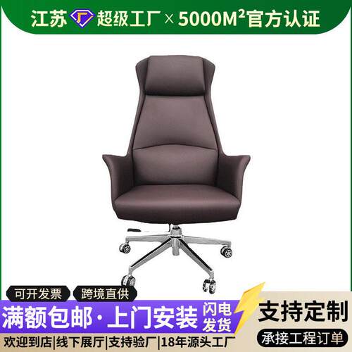电脑公椅工学老板椅子公转椅公室总裁经理皮椅人体工学椅