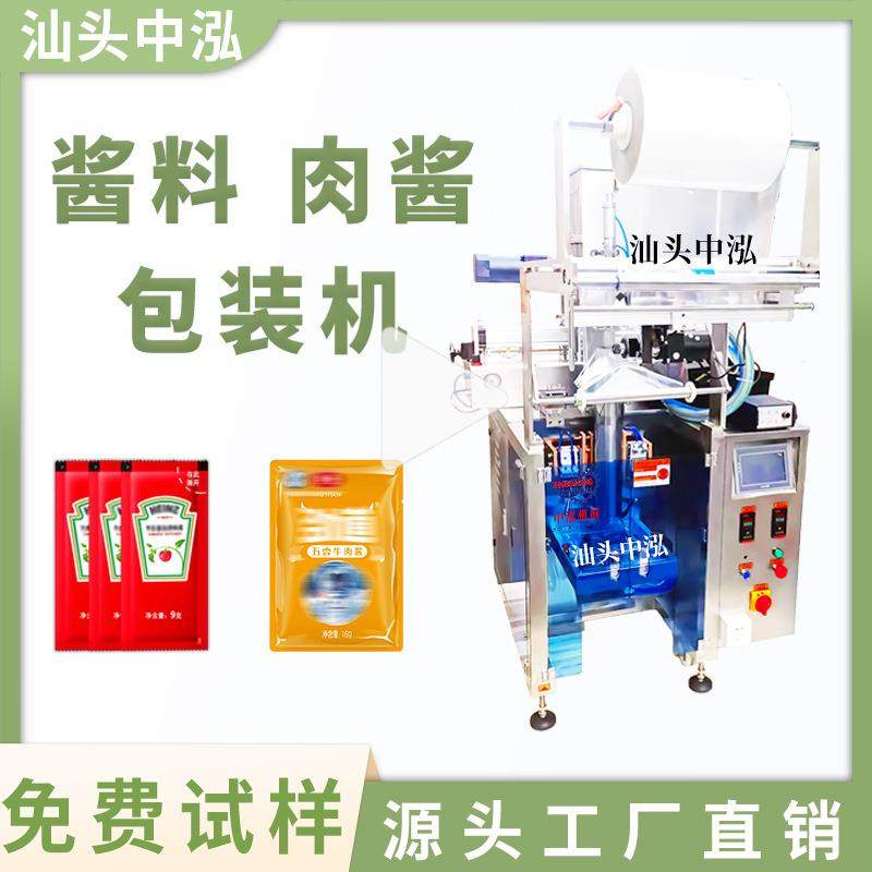 酱料包装机番茄酱花生酱灌装机辣椒油沙拉酱打包机全自动包装机,五金/工具,其他机械五金,淘宝优惠券,粉丝福利购,淘宝优惠卷