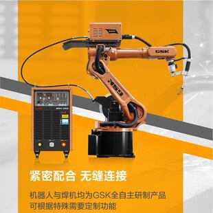广州数控机械臂GSKRH06A2-1490广数机器人广州数控焊接机械手