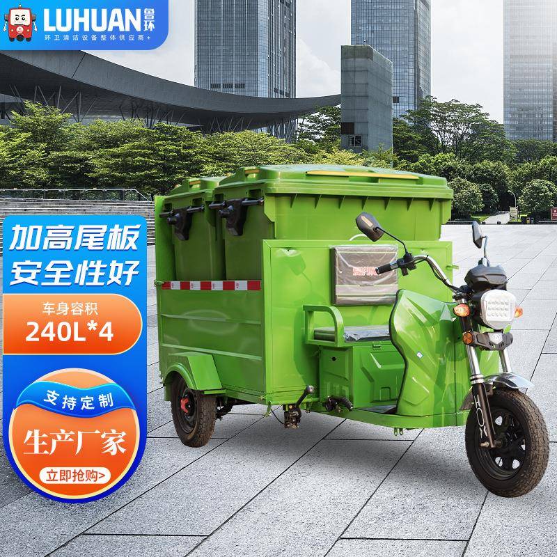 电动四桶垃圾车市政环卫保洁车学校物业电动四桶垃圾清洁转运车