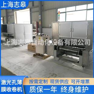 供应激光孔薄膜收卷机自动化设备定制