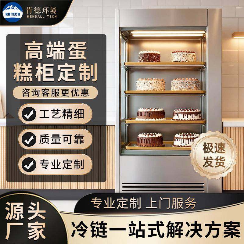蛋糕展示柜冷藏冰箱商用风冷保鲜烘焙面包糕点西点慕斯甜品柜定制