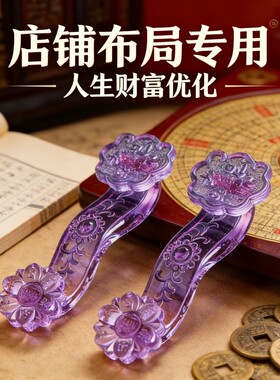水晶玉如意店铺布局摆件助财