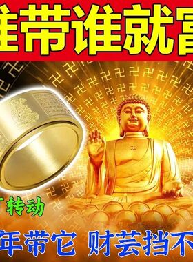 十二生肖守护神心经戒指