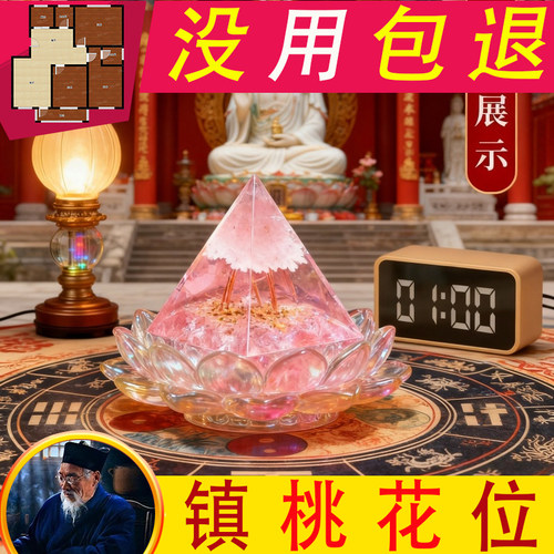 新中式水晶莲花摆件招财镇桃花位