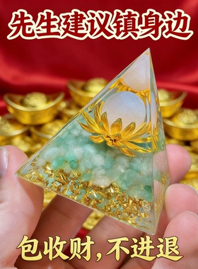 水晶金字塔招财摆件现代简约