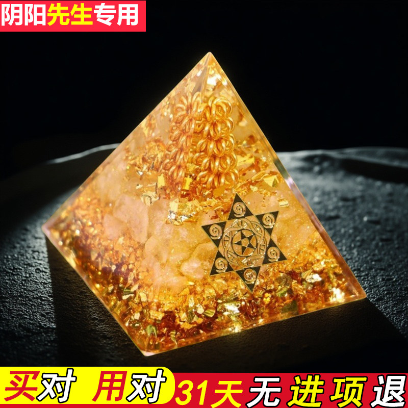 新中式水晶金字塔摆件男士专用招财建筑装饰品桌面摆件国学金色