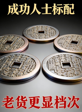 山鬼仿古黄铜花钱吉时亲开吊坠