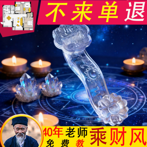 水晶招财国学复古静物摆件
