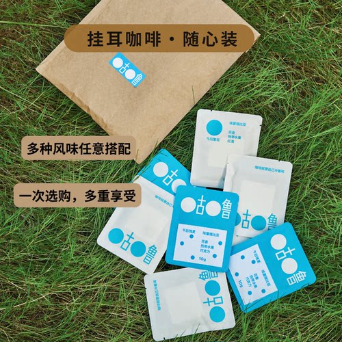 咕噜 挂耳咖啡 随心装多种风味自选组合发货