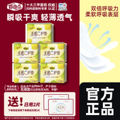 自由点护垫150mm无感无香200片姨妈巾纯棉抑菌透气超薄迷你卫生巾