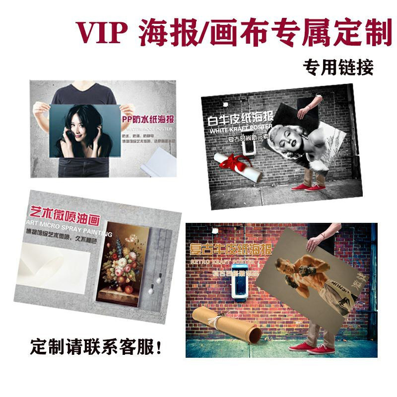 锦艺轩防水PP牛皮纸油画布各类装饰画定制专用链接厂家