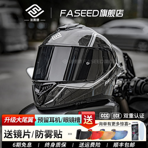 FASEED碳纤维超轻头盔4XL旗舰店
