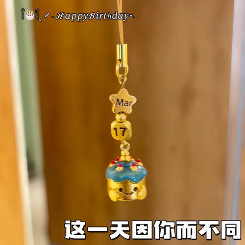 366days生日小蛋糕专属小挂件
