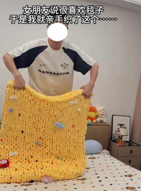 手工钩织芝士午睡毯DIY材料包