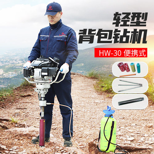 便携式背包钻机轻便取芯钻机小型取样钻机地质勘查轻便取土钻机